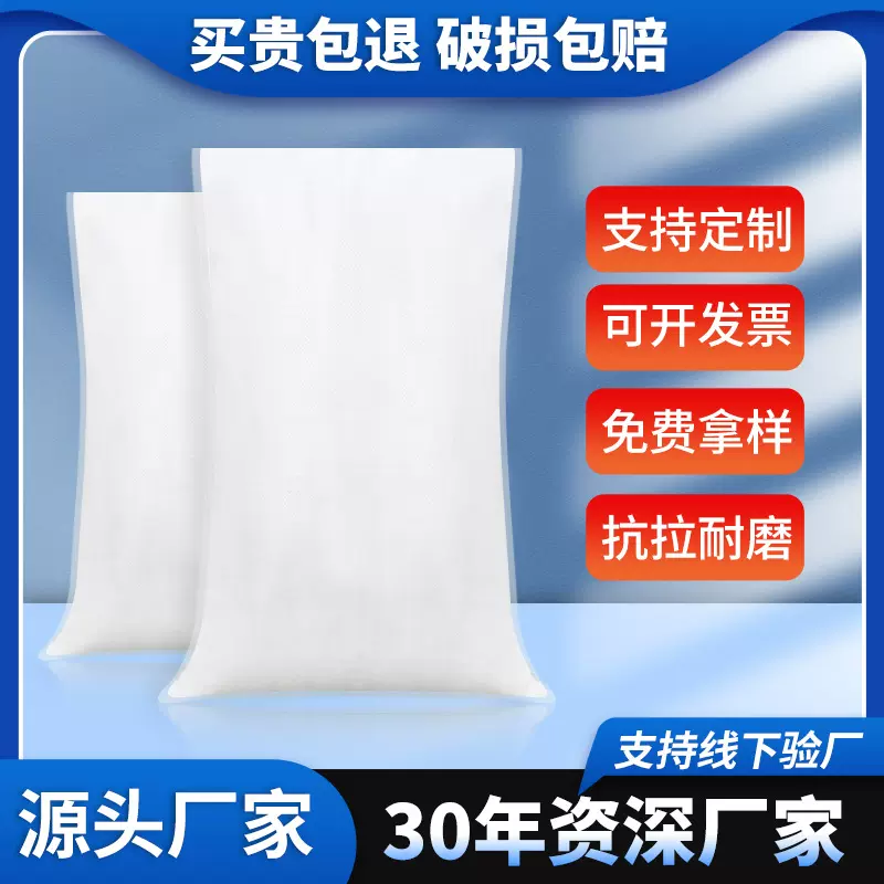 白色加厚覆膜编织袋行李搬家防水打包袋防潮快递物流塑料蛇皮袋