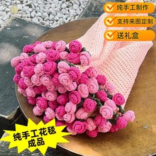 玫瑰花束毯子成品办公室午睡花毯毛线团纯手工编织毯子送闺蜜礼物