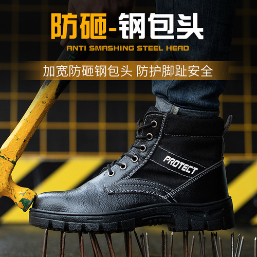 Men's High-Top Safety Shoes with Anti-Puncture, Anti-Stabbing, All-Season Steel Toe, Lightweight, Durable, Breathable, and Safe Work Boots
