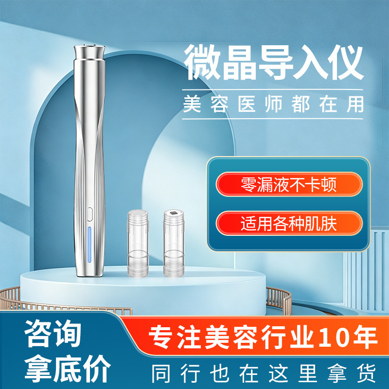 Handheld Microcrystal Water Light Instrument, Essence Introduction Instrument, Home Gift Beauty Instrument, Nano Microcrystal Pen, Micro-Needle Introduction Instrument Handheld Microcrystal Water Light Instrument, Essence Introduction Instrument, Home Gift Beauty Instrument, Nano Microcrystal Pen, Micro-Needle Introduction Instrument