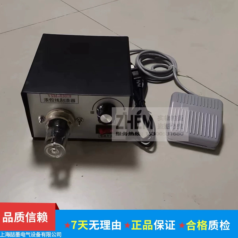 YSM-03018 Настольный скребок для эмалированной краски с ножным управлением Портативный электрический скребок для краски Инструмент для зачистки краски