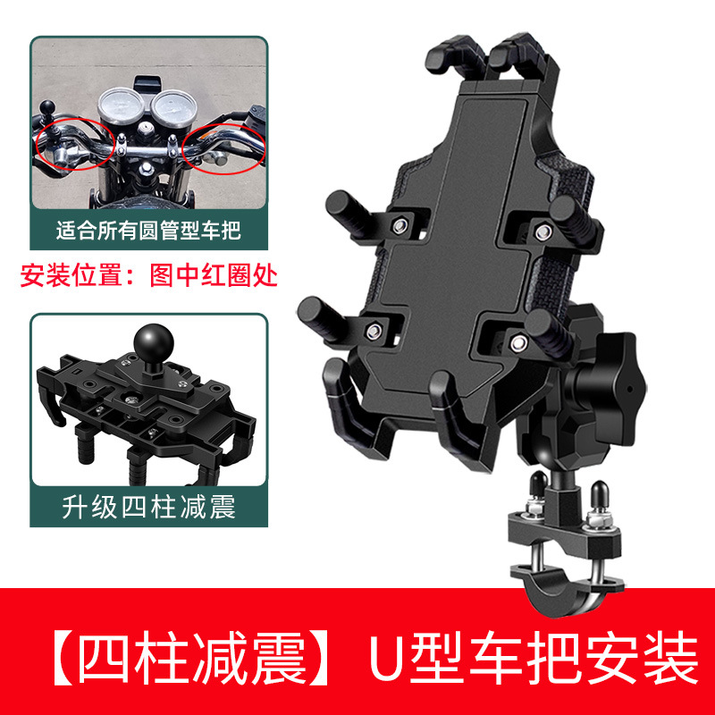 Motocicleta soporte de teléfono móvil motocicleta viaje al aire libre motocicleta batería coche teléfono móvil soporte de navegación a prueba de golpes Universal