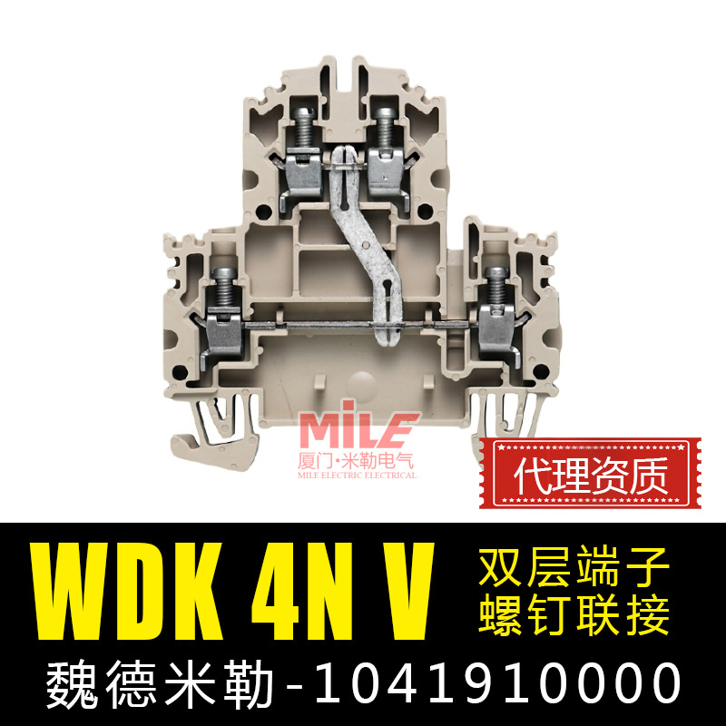 正品魏德米勒双层端子 1041910000 接线端子WDK 4N V原装