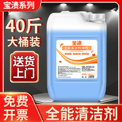 大桶全能水20kg 40斤万能水多機能洗剤洗浄ガラスホテル専用小包