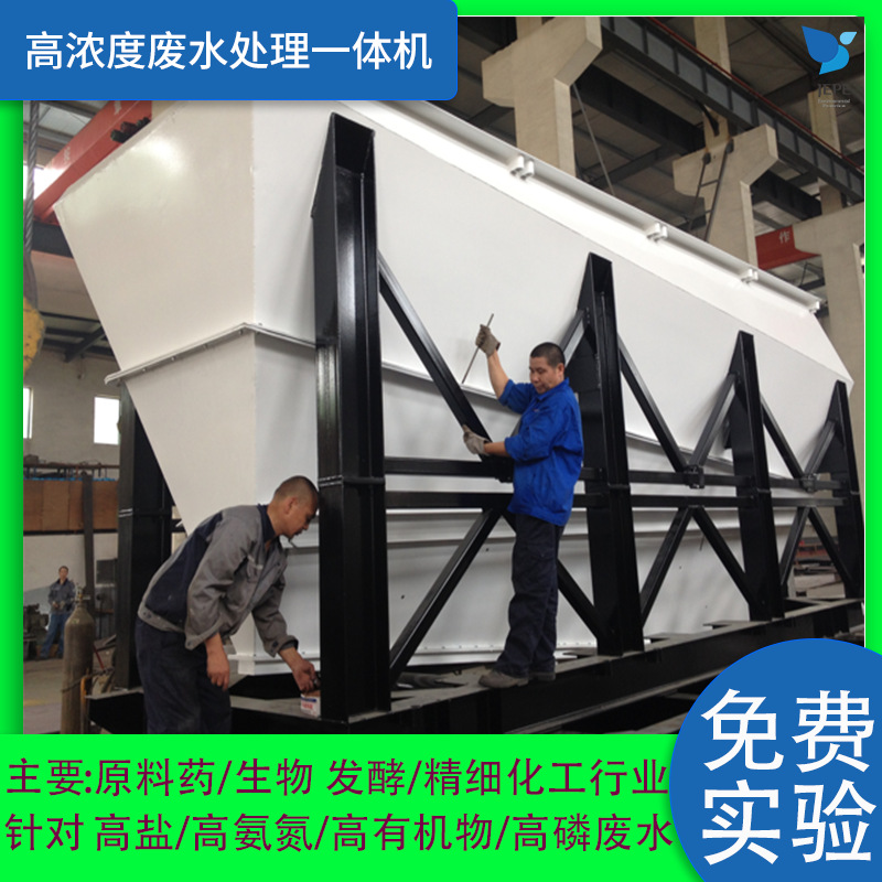 含油废水处理设备【厂家直销】油水分离器 超声波清洗 工业废水