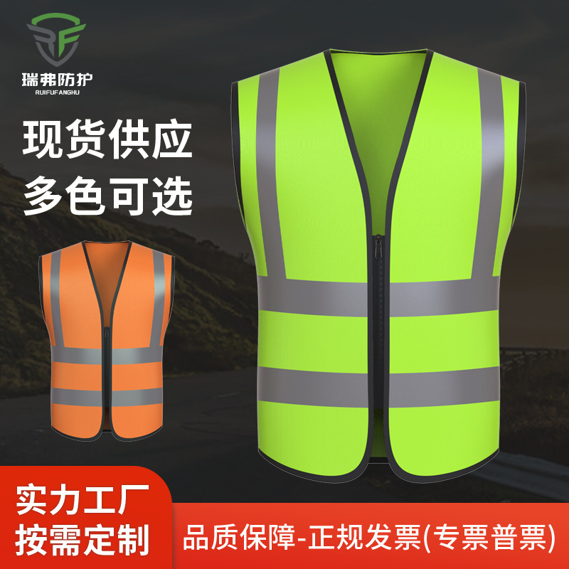 Knitted fabric reflective vest construction safety vest factory direct reflective vest reflective vest safety vest