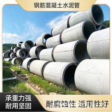 水泥涵管市政道路水泥排水管建筑工地平口承插口钢筋混凝土水泥管