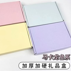 カラーボックスカスタムマカロンクラフト紙カラー印刷飛行機箱特硬特大段ボール箱ギフトボックス宅配箱