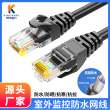 室外工程防水PE外被监控网线 cat6千兆网络线铜包铝成品户外网线