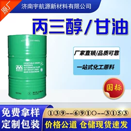 二元醇;石油蜡;增塑剂