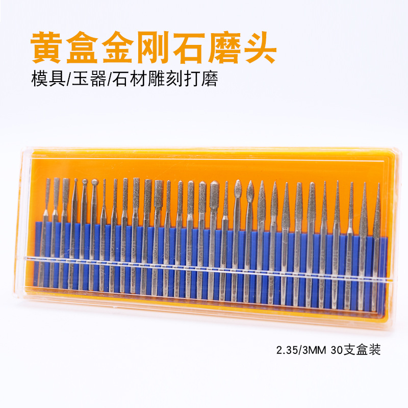 厂家供应电镀金刚石磨针 黄盒磨针 HONGDA玉器石材文玩雕刻针