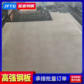 高强度板;耐磨板;耐候板