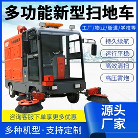 工程建筑机械;扫地机;洗地机