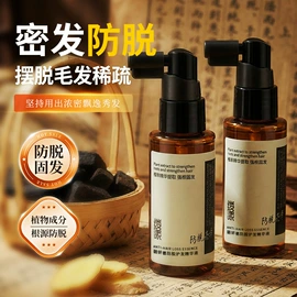 洗发水;沐浴液沐浴露;育发/防脱剂