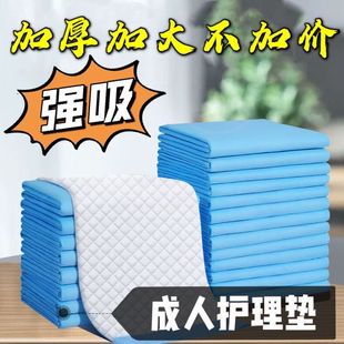 Thickened Adult Care Pad Elderly Diapers Adult Diapers Disposable Diaper Pad Puerperal Pad