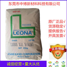 现货PA66 日本旭化成CR301注塑级耐磨高绝缘性聚酰胺pa66电气部件