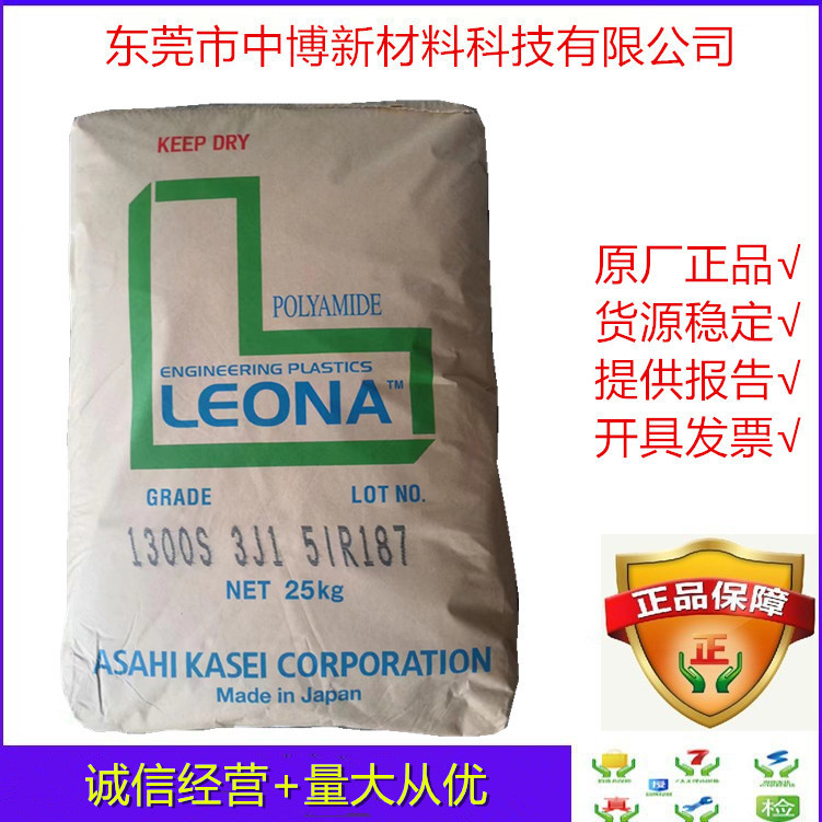 现货PA66 日本旭化成CR301注塑级耐磨高绝缘性聚酰胺pa66电气部件