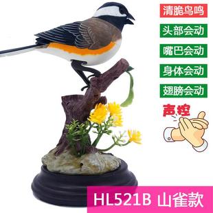 Living Room Bird Ornaments, Cute Study Room Glare, Creative Room Home Decoration Ornaments, Voice-Controlled Artificial Ornaments Desktop