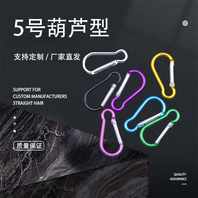 Gourd-Shaped No. 5 Outdoor Multi-Functional Carabiner Hook Quick-Hook D-Shaped Backpack Water Bottle Clip Men's Safety Buckle Lightweight