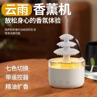 New Rainbow Cloud Rain Aroma Diffuser Colorful Night Light Flame Household Large Spray Humidifier Raindrop Aroma Diffuser