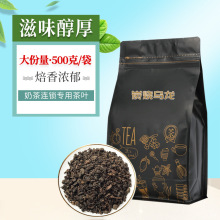 崇华乌龙茶中火炭烧乌龙茶奶茶店专用黑乌龙茶烤奶奶盖茶袋装500g