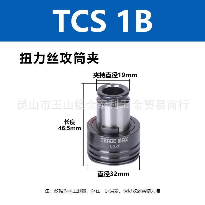 ̨��ó��TRADE MAX������������ͷͲ�и�������TCS1B TCS2B��Ȩ