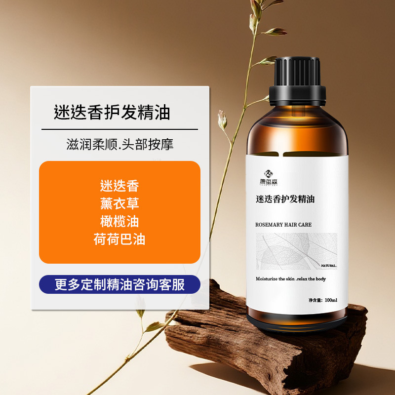 艾草生姜按摩精油全身发热按摩推油藏红花人参白术护发精油工厂|undefined