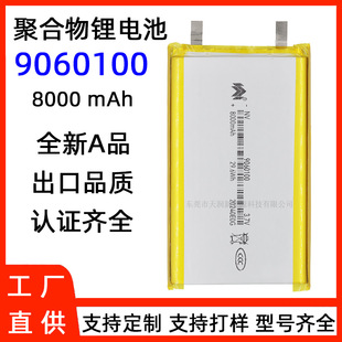 �Z��9060100�ۺ����늳�8000����3.7V��늌�늳�ܛ���о������