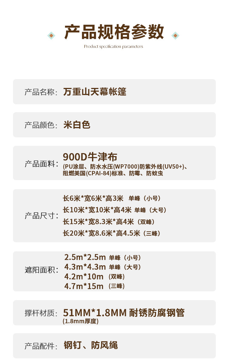 Camp Special Wan Chongshan Tianmu Large Base Eight-claw Tent Single Peak Twin Peaks Three Peaks Yunding Tianmu 900D