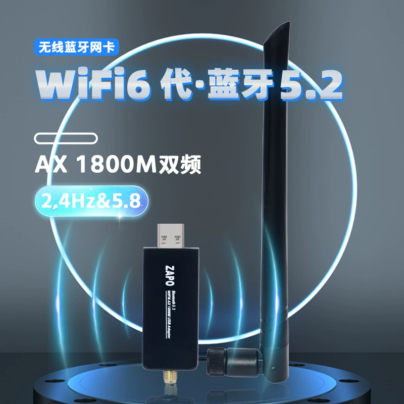 ЗАПО бренд RTL8852BU AX1800M беспроводная сетeвая карта + адаптер Bluetooth 5.2 wifi6 сетевой карты