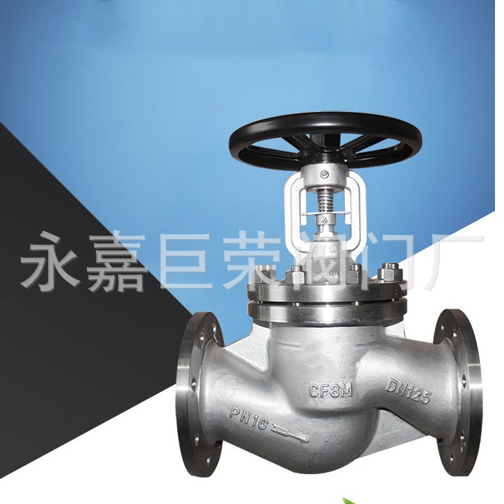 德标波纹管截止阀 WJ41W-16P 不锈钢材质 法兰连接 耐高温蒸汽阀