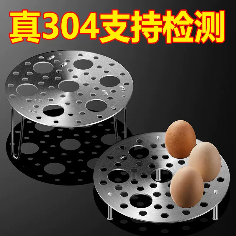 304不锈钢蒸架蒸锅架蒸片蒸鱼蒸菜蒸盘蒸格蒸屉高压锅架蒸蛋架厂