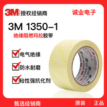 3M1350F-1�Sɫ�����z��׃�����^���͸ߜ��z��3m��ȼ��ĥ�����z��