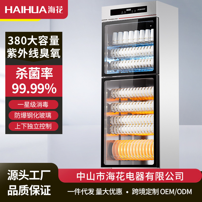 Disinfection cabinet melamine tableware special disinfection large commercial disinfection cupboard double door stainless steel household bowl chopsticks