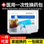 无菌包扎伤口一次性换药包