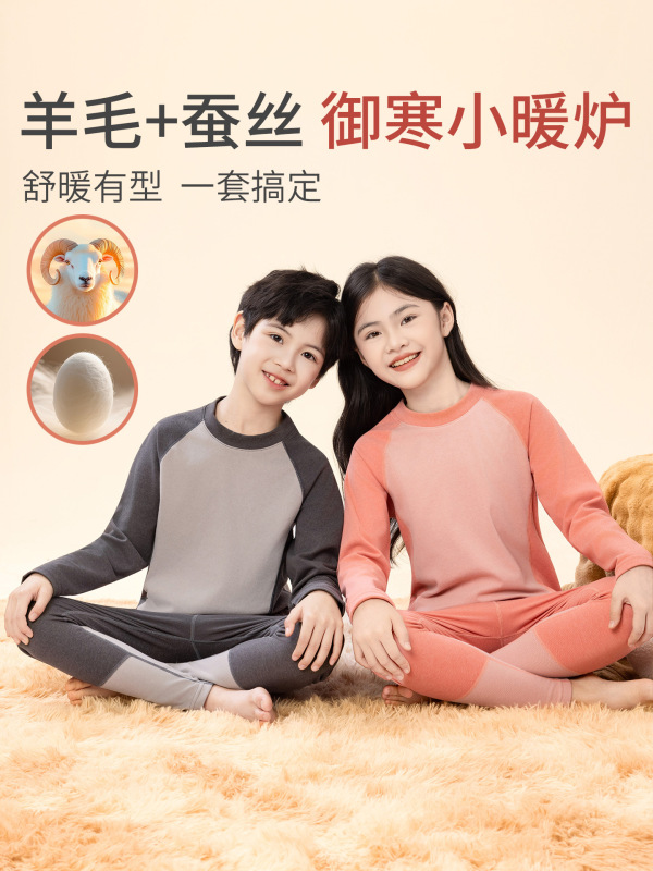 儿童保暖内衣套装秋冬季双面磨毛男女童打底内穿舒适无痕秋衣秋裤|undefined