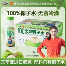 Ҭ��Ҭ��ˮ420g*15ƿ��Ҭ��֭Ҭ��ֲ��ˮ��������֭0֬�������؛