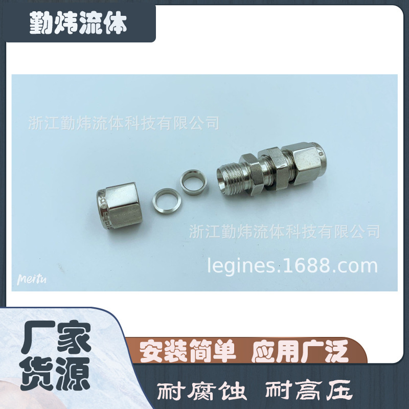 美标316L不锈钢卡套接头，原装Legines不锈钢接头，FITOK不锈钢