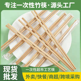 厂家竹筷碳化酒店筷无漆无蜡10双装24cm工艺筷零售批发家用天然