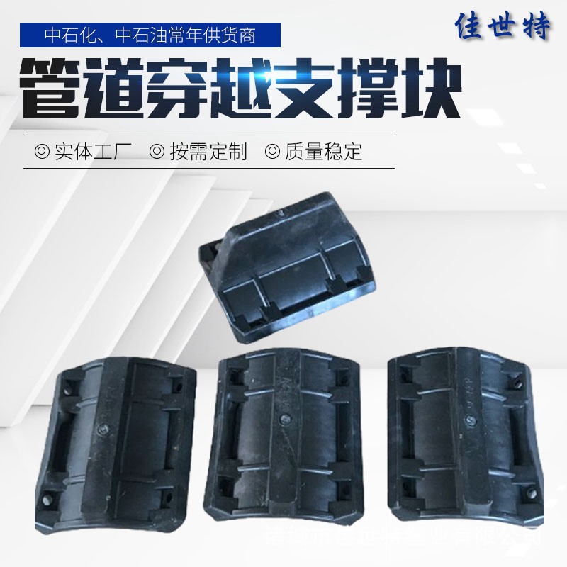 厂家批发管架 HDPE长线管道保护支架 MA型管道绝缘支架