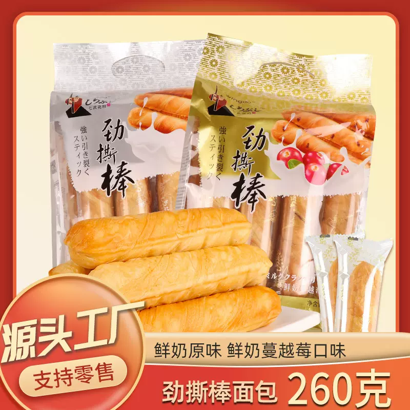 七武花田手撕棒面包办公室休闲零食饱腹早餐食品面包棒下午茶点