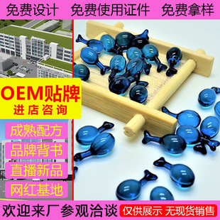 Capsule Moisturizing Oem Processing Moisturizing Essence Hydrating Seaweed Olive Oil Hyaluronic Acid Essence Oem Customization