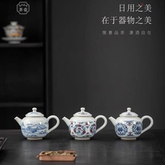 復古青花瓷泡茶壺陶瓷茶壺小號單壺中式釉里紅帶球孔過濾功夫茶具