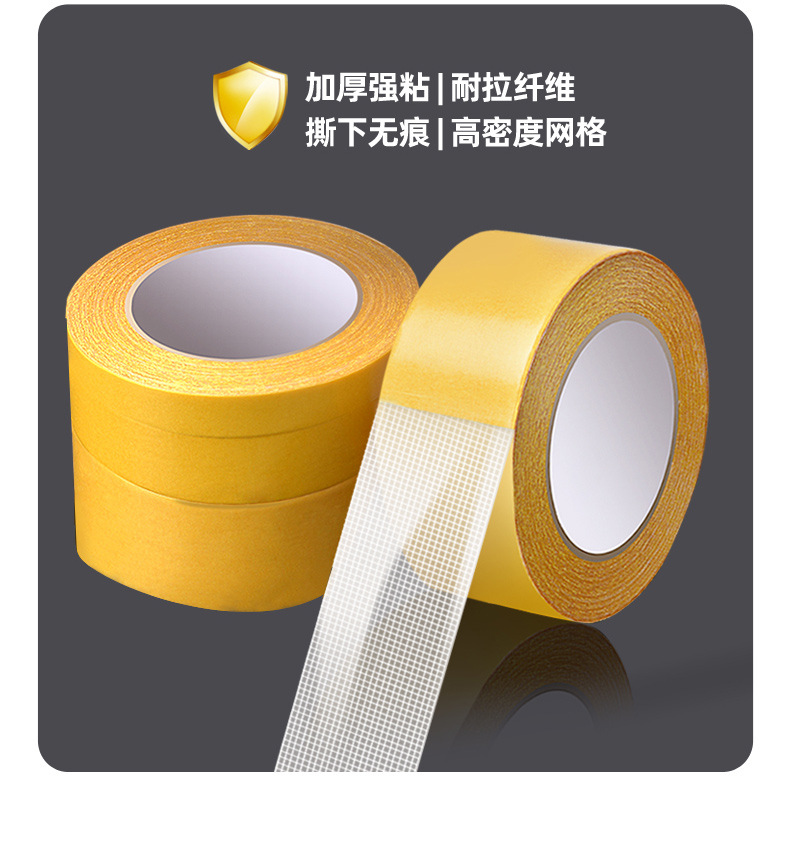 双面布基胶带_14.jpg