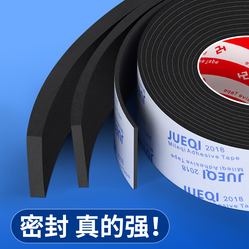 冬季门窗密封条防风防水门缝底隔音海绵条自粘胶条封窗户防风