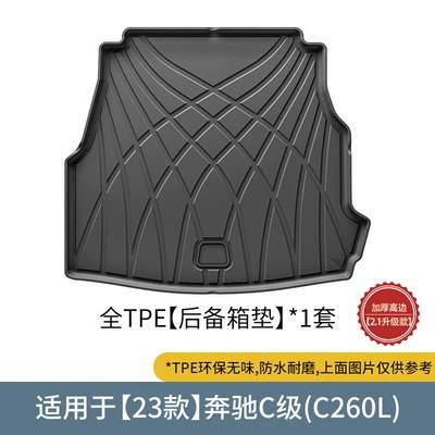 Modelə uyğun ayaqaltı Car Floor Mats, Special Car-Specific - 23-mercedes-benz-c260l-trunk-mat-21-upgraded-model