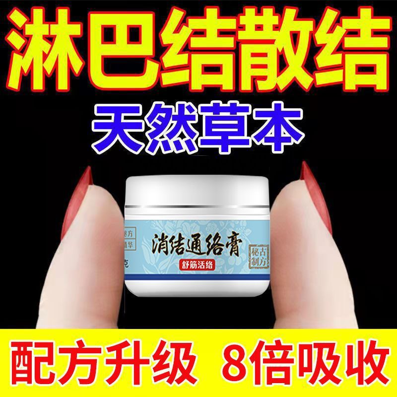 子供の首のリンパ節の消散クリームの甲状腺の腫れの大きい乳房の節は鼠径部のリンパを結びます。|undefined