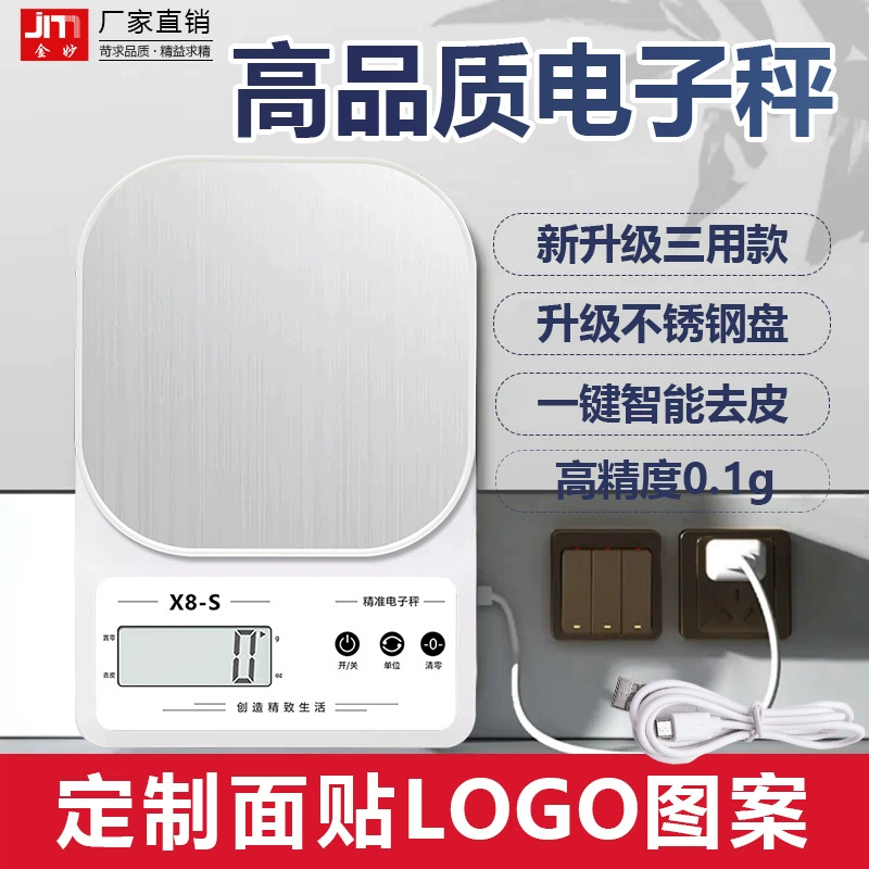 Индивидуальные небольшие электронные весы для взвешивания электронных весов высокоточные кухонные весы для выпечки прецизионные бытовые весы для китайской медицины