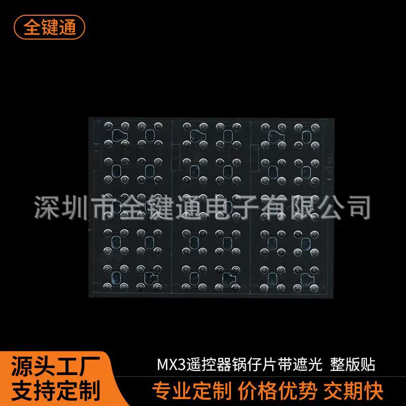 工厂直供共模I8C120MX3G10锅仔片迷你键盘源头厂家开关超薄定制