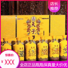 宜宾五粮天子酒帝王黄龙纹酒52度500ml浓香型白酒礼盒6瓶装高端酒